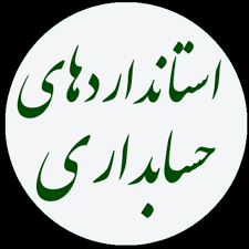 پاورپوینت استاندارد حسابداري شماره 9 (حسابداري پيمانهاي بلندمدت) 