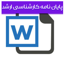 جایگاه ایران در روند منطقه گرایی خاورمیانه